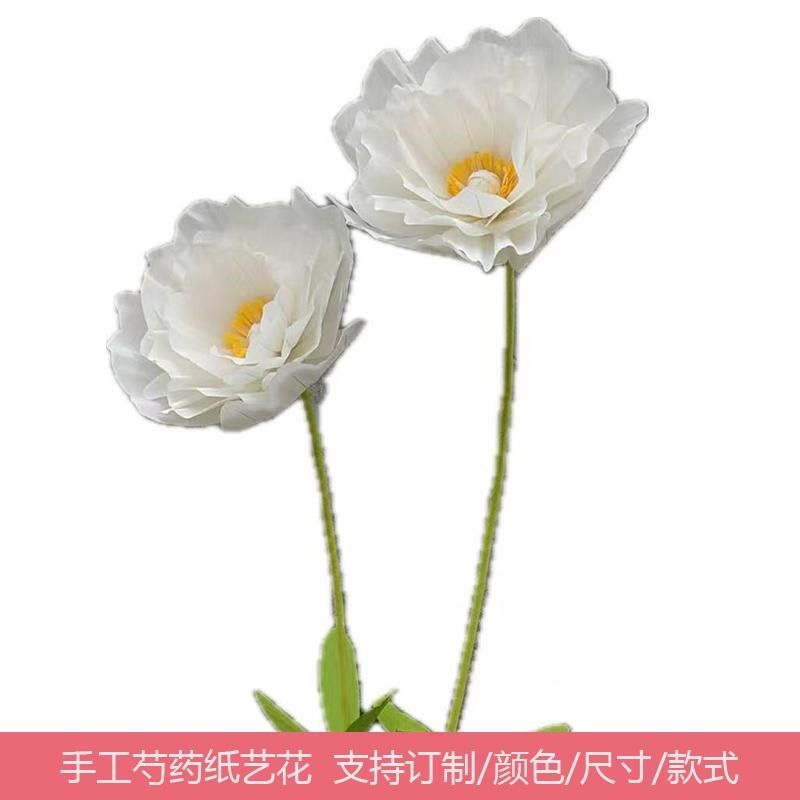 新大型手工芍药纸艺花商场橱窗美陈道具装饰婚礼舞台路引背景布置