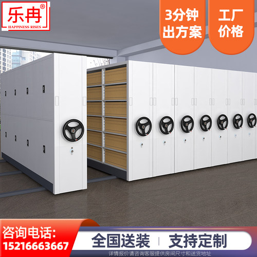 乐冉密集柜档案室手摇式电动智能密集架移动档案凭证柜文件资料柜
