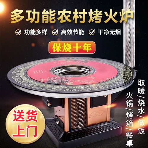 烤火炉家用烧柴煤炭室内取暖炉柴火炉农村回风炉两用无烟烤火桌子