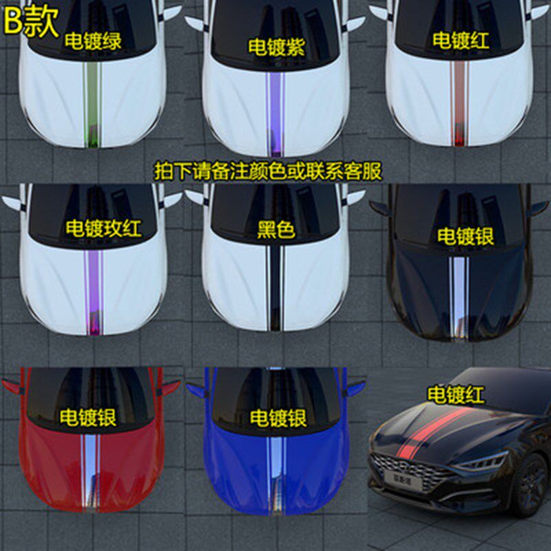 汽车引擎盖贴纸车身改色贴膜机头盖刮痕遮划痕贴机盖车贴改装拉花