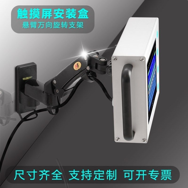 触摸屏安装盒F120支架旋转伸缩悬臂F150支架威纶通7寸10寸控制箱