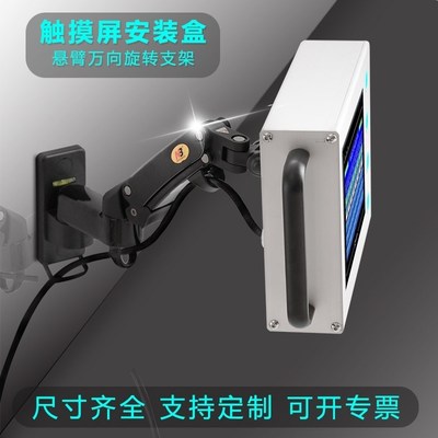 触摸屏安装盒F120支架旋转伸缩悬臂F150支架威纶通7寸10寸控制箱
