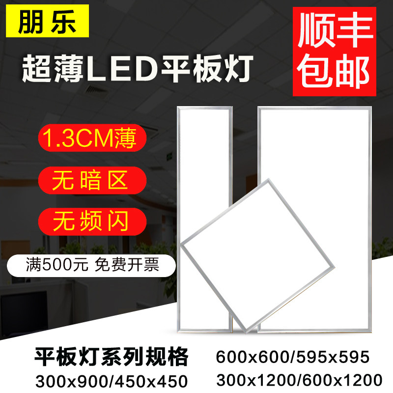 集成吊顶300x1200x600x600格栅矿棉石膏板工程灯300x900led平板灯,家装主材,照明模块,淘宝优惠券,粉丝福利购,淘宝优惠卷