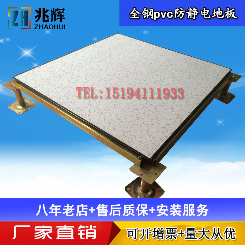 全钢防静电地板pvc高架空学校网络机房抗静电活动陶瓷砖面600通风,家装主材,防静电地板,淘宝优惠券,粉丝福利购,淘宝优惠卷