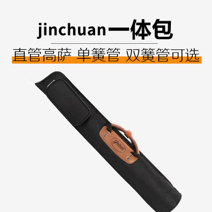 金川高音降B萨克斯背包便携包黑管随行软包单簧管双簧管轻体包