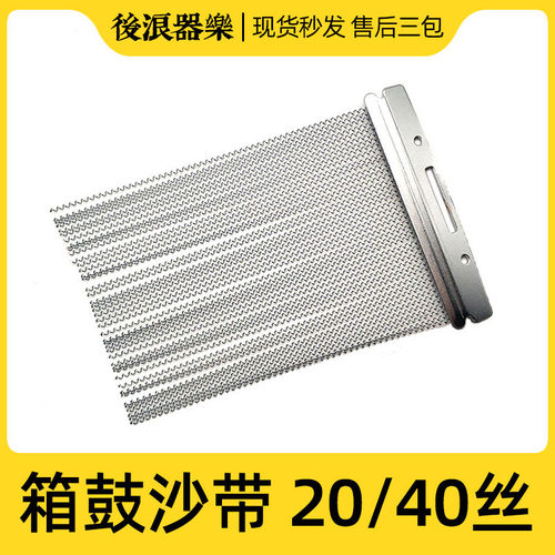箱鼓沙带20丝 24丝 30丝 32丝 40丝卡洪鼓半截沙带响弦打击乐配件