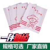 大男孩防油纸袋汉堡纸袋一次性鸡蛋灌饼油炸食品包装 袋
