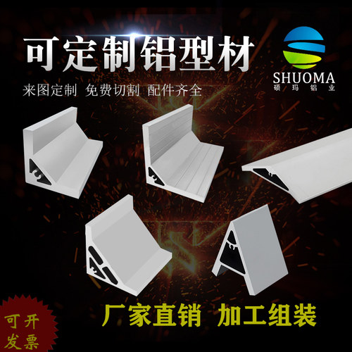 机加工重型角铝L型边5050 7878 8080加强任意切割材料45度135度