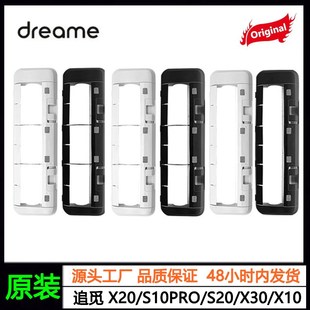X30 S20主刷罩配件X10 W10S滚刷盖板耗材 追觅扫地机器人S10 原装