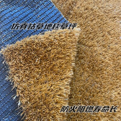 仿真枯茅草地面装饰人造稻草地毯沙滩庭院秋天景色枯草假塑料毛草