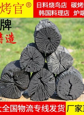 木碳烧烤碳菊花炭栗木炭 煮茶炭无烟无味 木炭 原木 20斤 实木炭