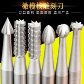 钨钢铣刀 橄榄核雕刻刀 木雕轮型直牙斜牙球型针木工雕刻工具电动