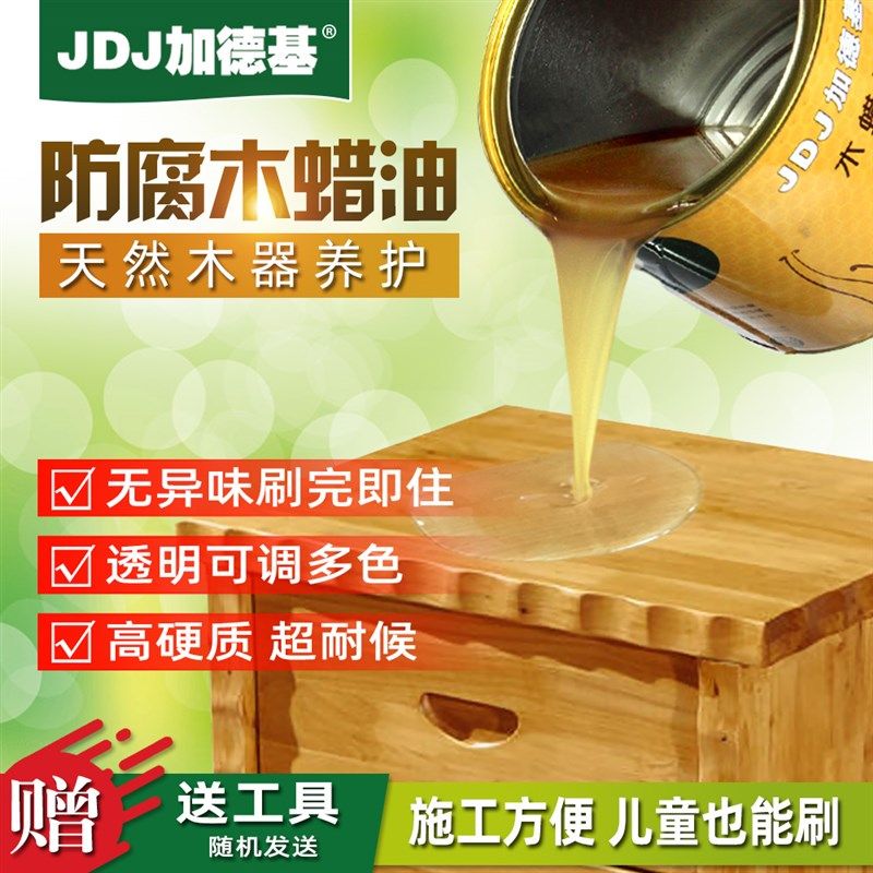 高硬质木蜡油清漆木器漆透明桐油防水防腐木油红木家具养护翻新漆