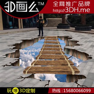 3D地贴地画错觉立体画设计三维墙绘可移自粘壁纸天空木桥