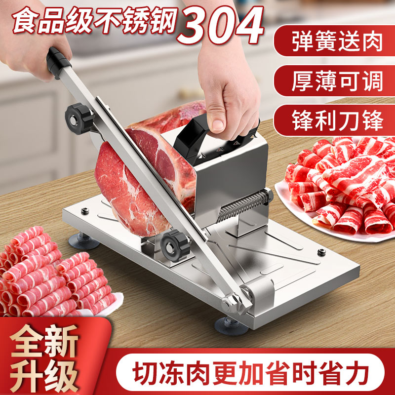 小厨妞羊肉切片机家用手动切年糕刀冻肥牛卷切肉片机