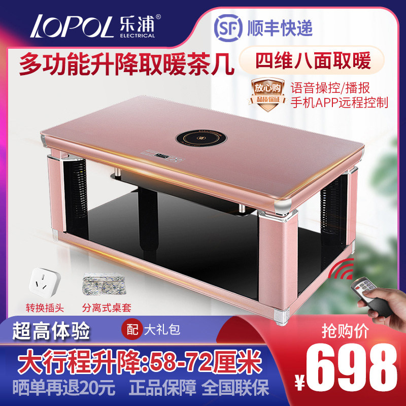多功能升降取暖茶几电暖桌取暖桌烤火桌子家用取暖器电茶几电烤炉