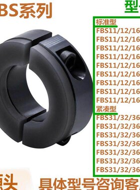 聚氨酯分离固定环Fbs11/12/16/31/32/36-D6/8/10/12更换易达