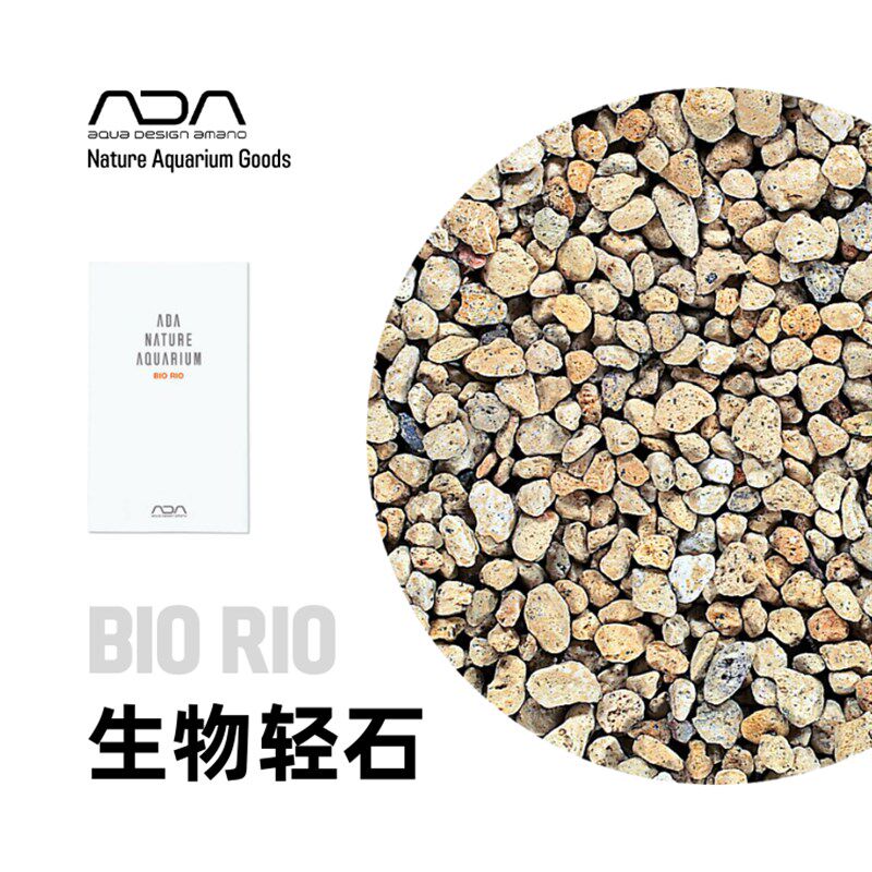 ADA生物轻石生物过滤桶用滤材硝化细菌培养高效清澈鱼缸水体