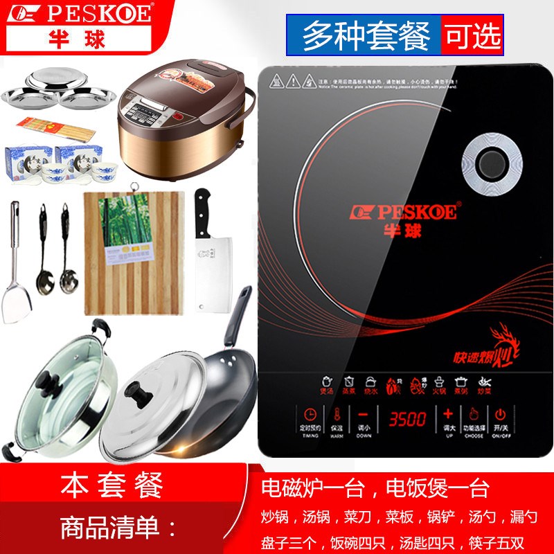 大功率电磁炉 3500W爆炒大火力家用炉子智能电饭煲炒锅餐具全套装