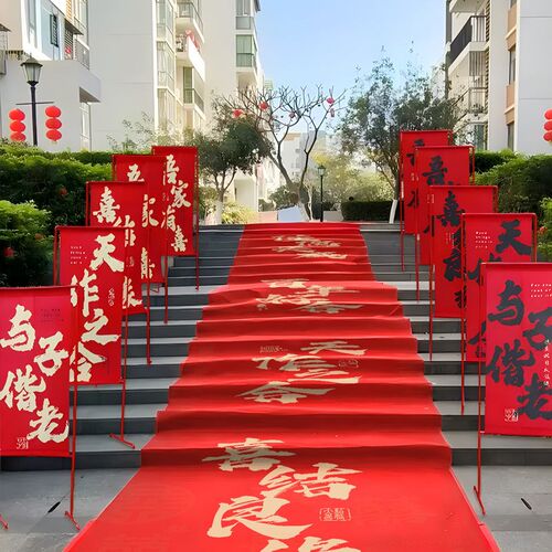 结婚喜字路引条幅立柱摆件婚房布置农村庭院装饰婚庆用品大全