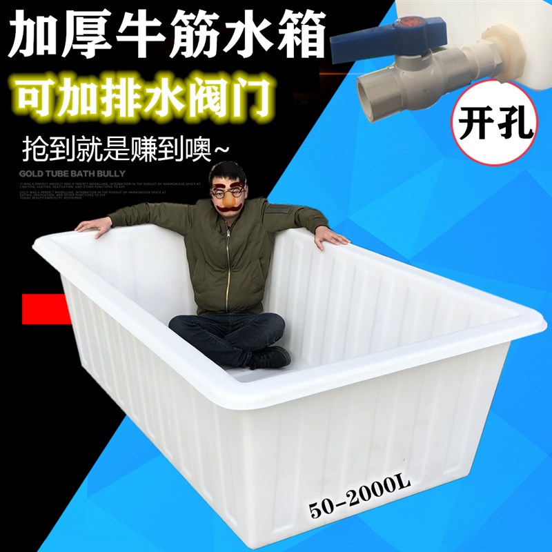 加厚牛筋塑料水箱长方形水桶大号容量家用水产养殖箱卖鱼盆养龟漕