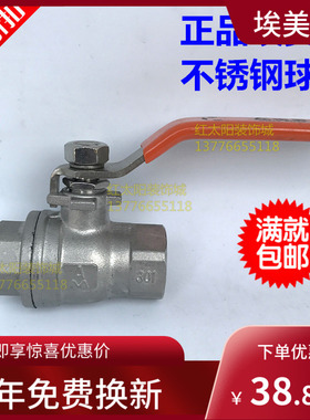 埃美柯8261两片式不锈钢球阀4分6分1寸DN15 20 25 32 40 50等