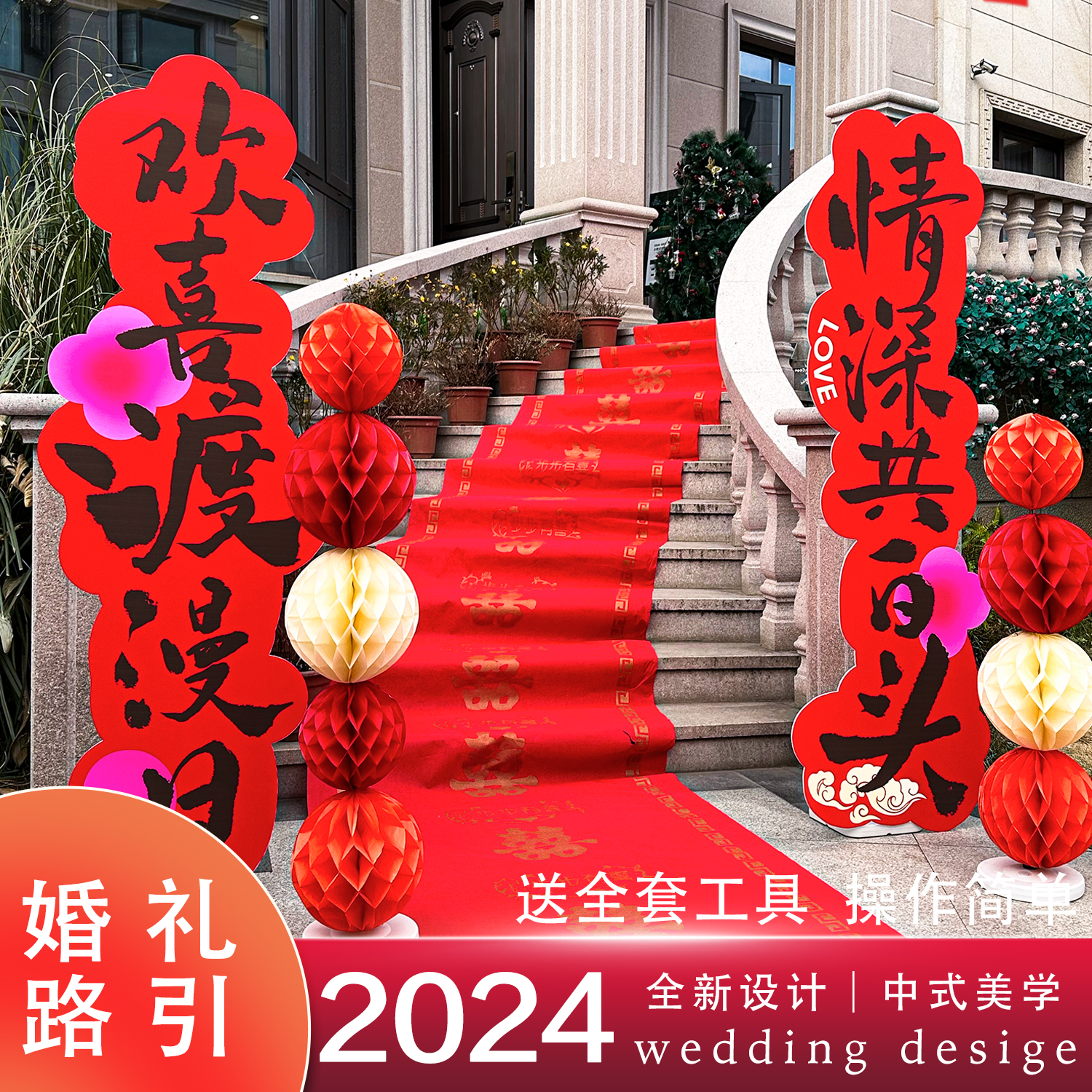 结婚装饰kt板路引婚礼布置支架室外单元门口拱门立柱婚庆用品大全