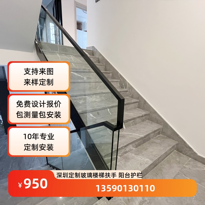 深圳免预埋侧装铝槽不锈钢玻璃楼梯扶手玻璃护栏阳台栏杆玻璃定制