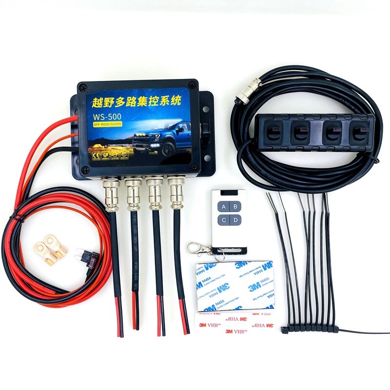 北汽20BJ40越野灯光控制开关LED射灯灯具四路集成总成汽车改装件