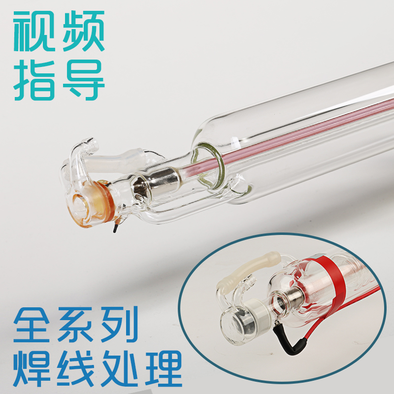 CO2激光刻章机激光管30W 35W 40W 50W 60W 激光切膜机/雕刻机配件