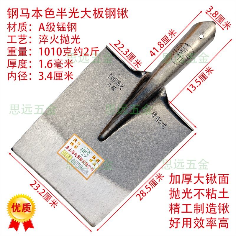 钢马锰钢宽头泥锹大板锹农用挖锹加厚淬火锹开沟取土铁掀抛光大锹