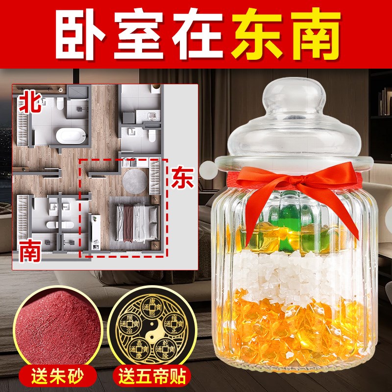 卧室在东南安忍水2025年玻璃瓶六帝安仁水铜钱瓶子水晶球家居摆件