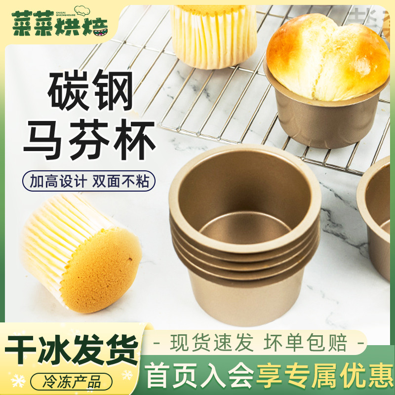 法焙客加高直身马芬杯模具杯子6只装套装玛芬蛋糕家用烘焙模具