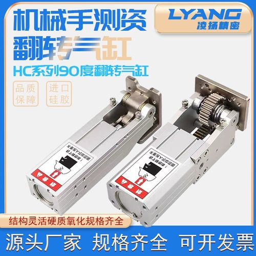 机械手配件铰链侧姿气缸HC3240/4040/W组齿条侧姿组气缸90度翻转