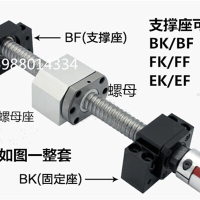 滚珠丝杆螺母套装SFU1605/2005/2505/2510/3205/4010精密丝杠C7级