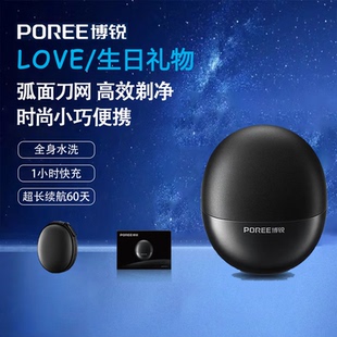 博锐P001智能电动剃须刀星际陨石全身水洗小型便携式送男友送老公