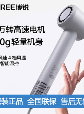 博锐负离子恒温速干大功率吹风机