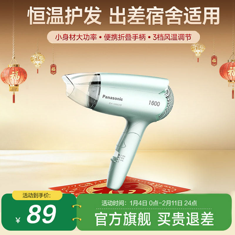 松下电吹风筒宿舍家用学生速干冷热风大功率1600W小型家用酒店