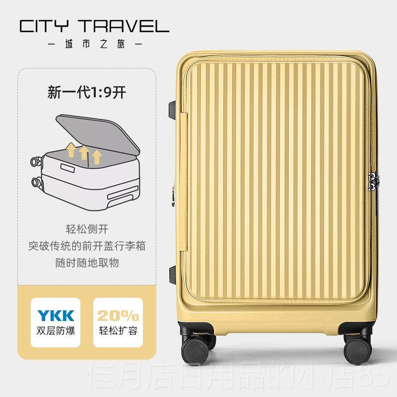 高档城市开之旅皮前 口行李箱女可扩展拉杆箱侧开 盖20寸旅行箱登
