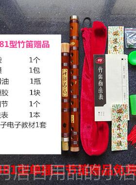 高档苏 东笛竹笛初学成人零基础 儿童学生子专业检定考试ACDFG调