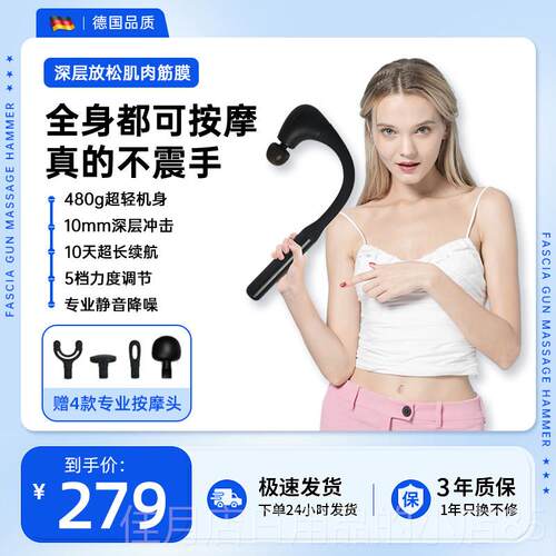 高档德国筋枪肌肉放部松按摩器女生多能肌颈膜枪背腿健身电膜动手