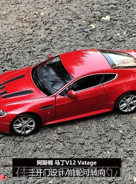 高档motorm摆ax124阿斯顿马丁DB11跑车真合金:汽车模型件男孩玩彷