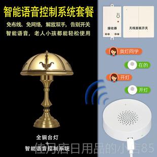 高档奥灯AI智能全铜灯别台墅装 饰厅书客房卧室床头柜灯轻奢大气具