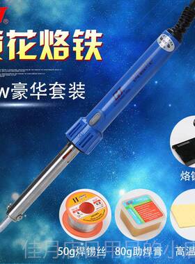 高档黄花长牌电烙铁0W40寿W60W3恒家用焊笔电子维修温工具电洛铁