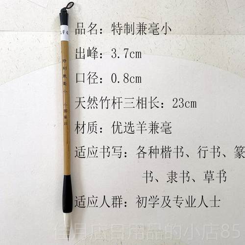 高档楷篆颜初体兼羊毫欧中楷专用毛笔书法套装学专业级行书书隶书