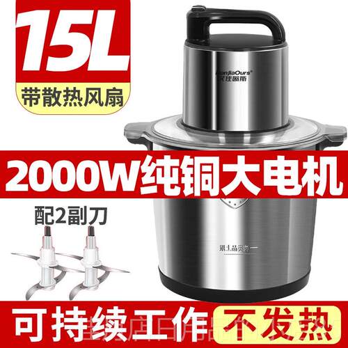 高档德国品牌绞肉200瓦大功率电搅拌肉动泥机打辣椒碎机菜0和面碎