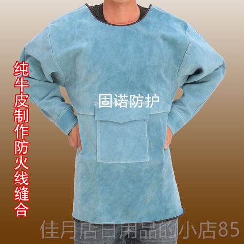 高档防牛皮电焊防护衣皮围裙烧焊护服烫防防辐射焊服焊接工电作服