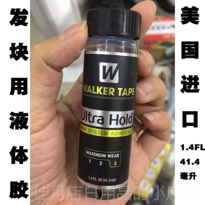 高档UltraHod 假发l补发织进发胶水蕾丝发块皮肤透蕾丝液体明胶美