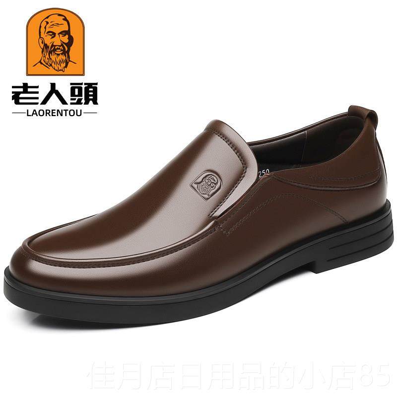 高档老人爸头皮鞋男真皮商务闲男鞋春季休新牛款皮透气软皮软底爸,流行男鞋,休闲皮鞋,淘宝优惠券,粉丝福利购,淘宝优惠卷