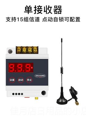 高档无线 线遥控i模 块oplc采远程控制开关量讯号集传输通讯点塔